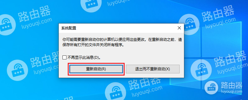 win10系统中如何设置使用所有CPU核心数