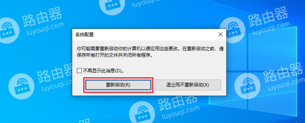 win10系统中如何设置使用所有CPU核心数