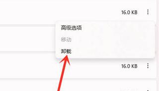 Win11卸载360安全卫士流程详细说明