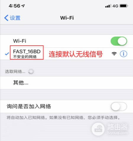 迅捷(FAST)路由器隐藏WiFi信号和隐藏后连接方法