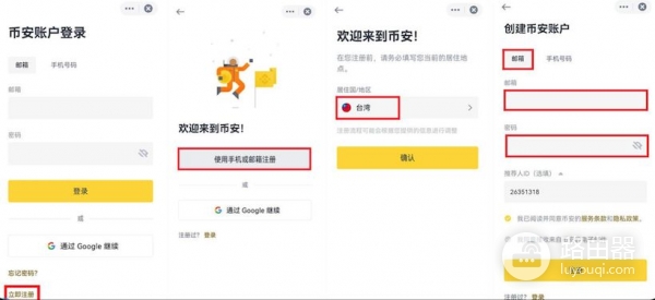 2026年国内比特币app哪个正规？比特币最大软件官网地址分享