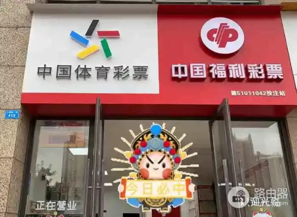 如何开一家体彩店(如何开一家电脑店)