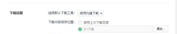 windows系统中怎么更改下载默认路径