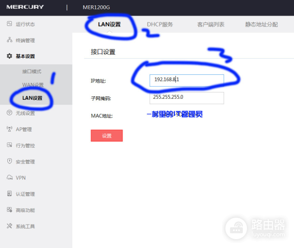 怎么设置路由器上网-如何用路由器让电脑上网