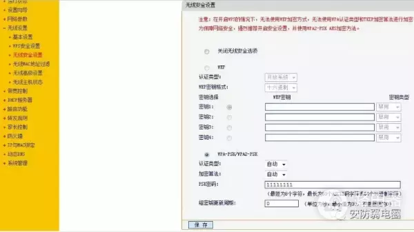两个无线路由器无线桥接方法图文详解(如何将水星路由器无线桥接)