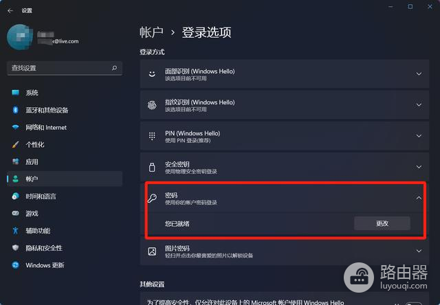 win11怎么关闭登录密码