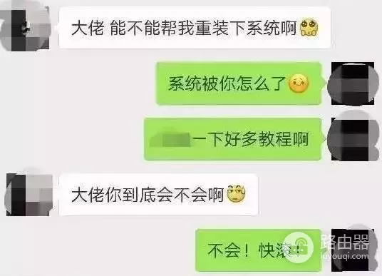 学会可以去给妹子修电脑了(帮女生修电脑)