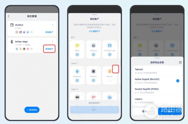 比特币四种地址格式，1开头、3开头、bc1开头区别详解