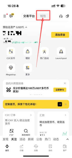 怎么生成币安钱包地址?怎么看自己的币安钱包地址?