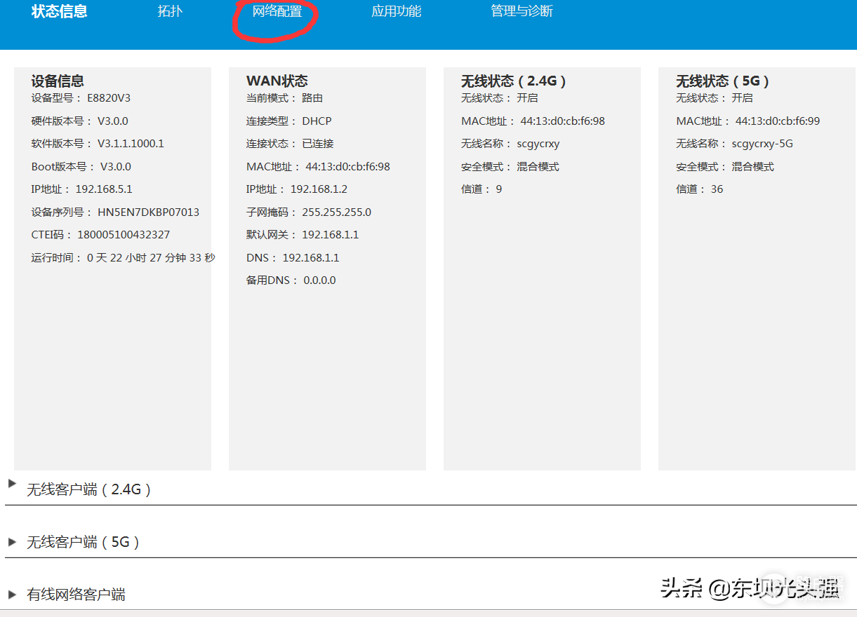 怎么改别人的wifi密码(怎么修改wifi密码和隐藏wifi账号)