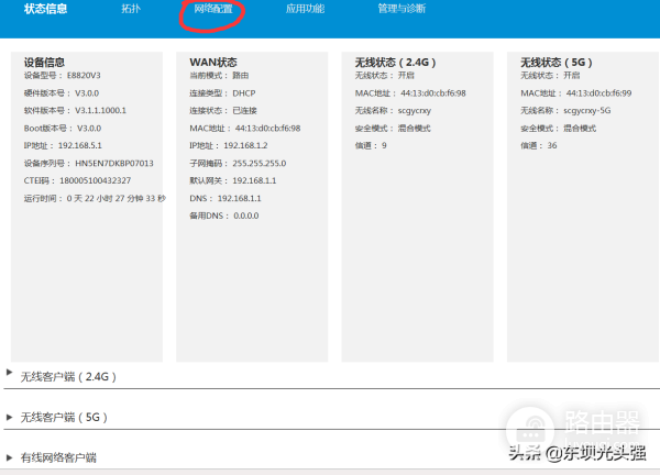 怎么改别人的wifi密码(怎么修改wifi密码和隐藏wifi账号)
