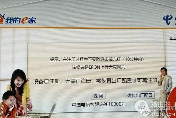 光猫更换指南-光猫 更换