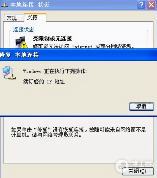 无法访问互联网怎么办-路由器无法访问互联网如何调试