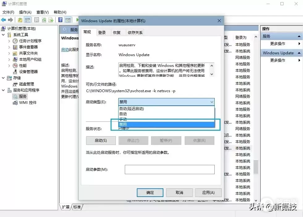 如何永久关闭Windows更新(如何关闭电脑更新)