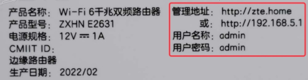 手机登录192.168.5.1改中兴路由器wifi密码