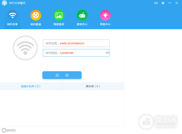 wifi共享精灵手机连不上怎么办（ wifi共享精灵手机连不上怎么解决）