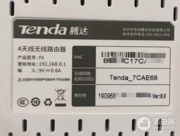 手机http://192.168.0.1进入路由器设置无线wifi密码