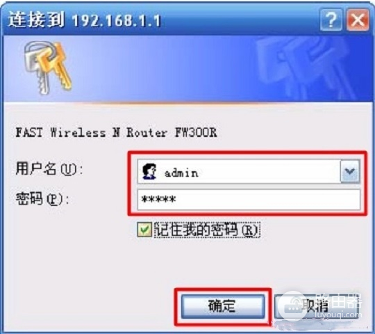 falogin.com迅捷登录入口界面