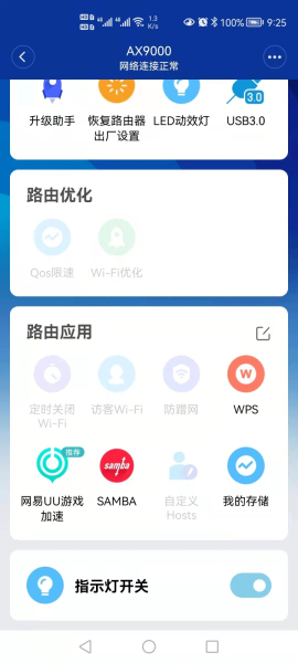 小米路由器Mesh组网设为ap模式教程-如何把路由器设置成ap