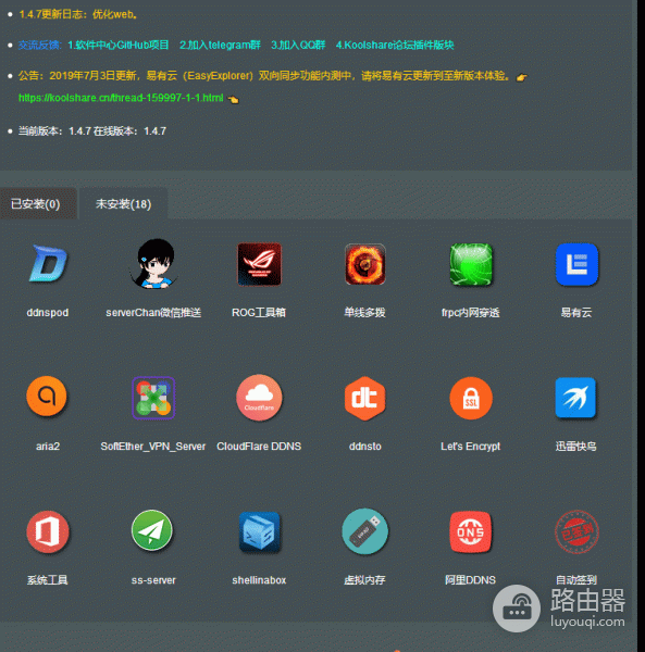 华硕刷机梅林固件下载地址