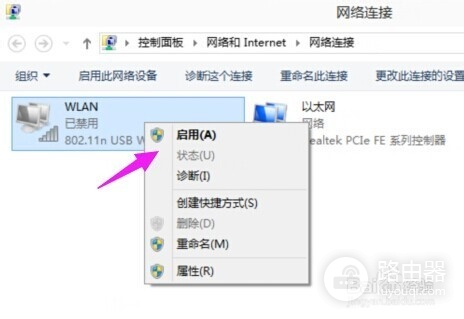 win8怎么打开wifi(win10无线开启wifi操作步骤详解)