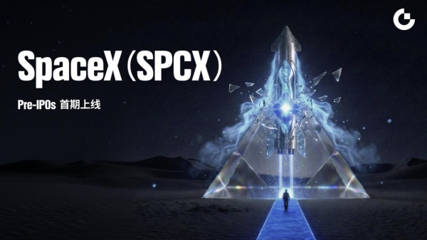 Gate推出SPCX，普通用户开始接触Pre-IPO市场