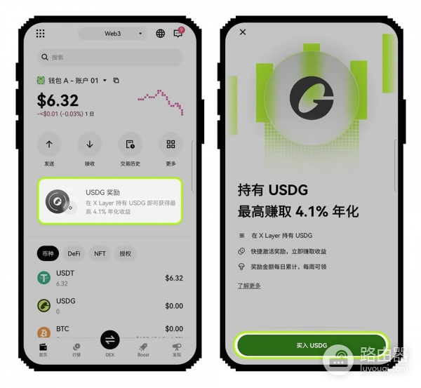 USDG是什么？如何在o易web3钱包获取USDG奖励？