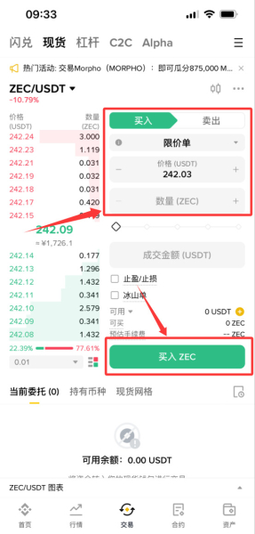 Zcash（ZEC）币是什么？ZEC挖矿与代币机制