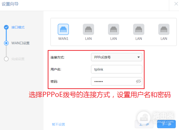 路由器pppoe拨号连接不上怎么办