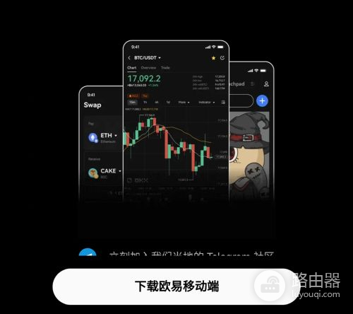 欧易OKX官方APP获取方法，国内下载欧易APP详细教程