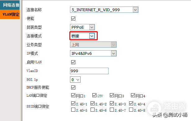 光猫桥接和路由区别-光猫 桥接 路由 区别