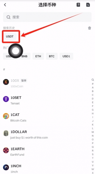 Gate.io交易所官方下载App入口！USDT提币、充值步骤