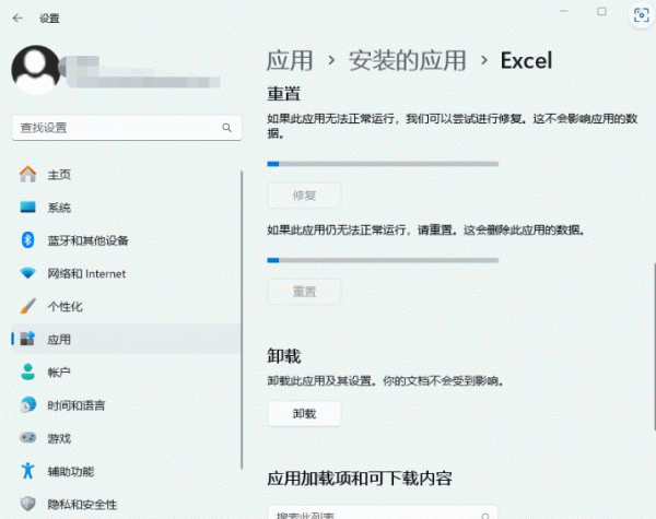 excel无法打开xlsx文件提示扩展名无效怎么办？office修复与重装教程