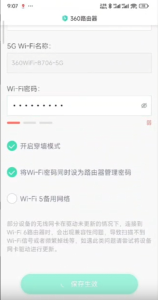 ihome.360.cn登录360路由器