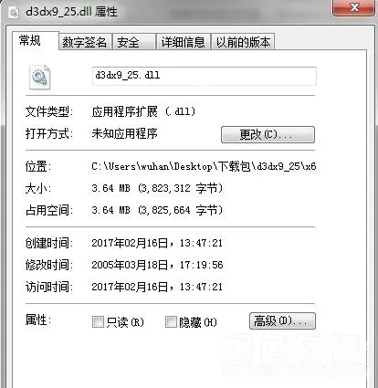帝国时代3找不到d3dx9_25.dll怎么办