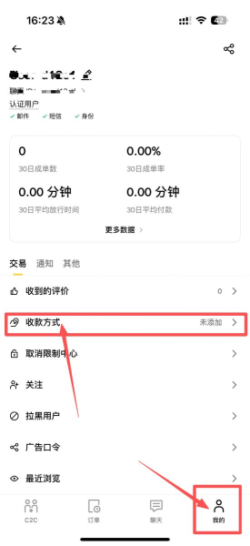 Biance如何添加银行卡?Biance怎么绑定微信和支付宝?
