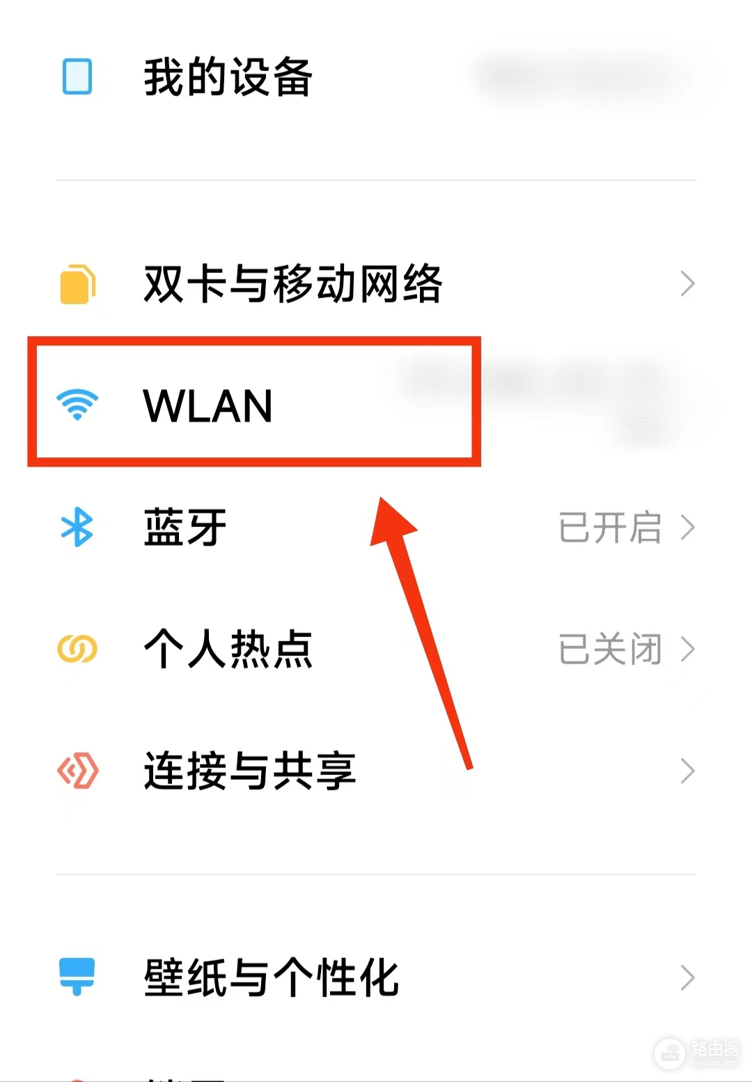 朋友上门做客问wifi密码，自己忘记家中的“wifi密码”了怎样办？