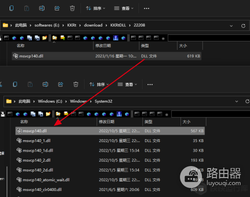 如何解决magnification.dll报错丢失问题