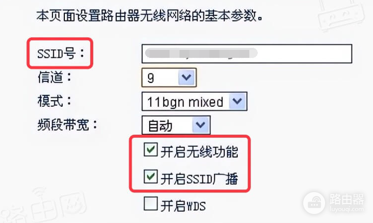 路由器ssid是什么意思？怎么填？