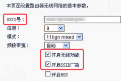 路由器ssid是什么意思？怎么填？