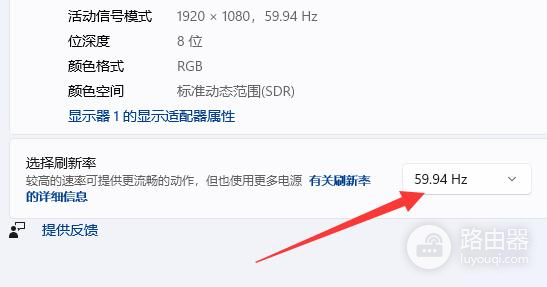 win11系统怎么调整显示器赫兹