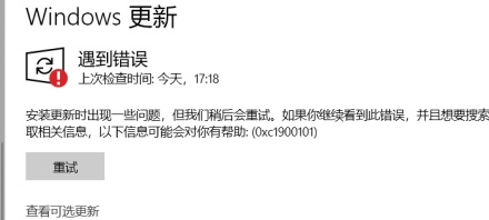 更新Win11时出现错误代码如何解决蓝屏错误