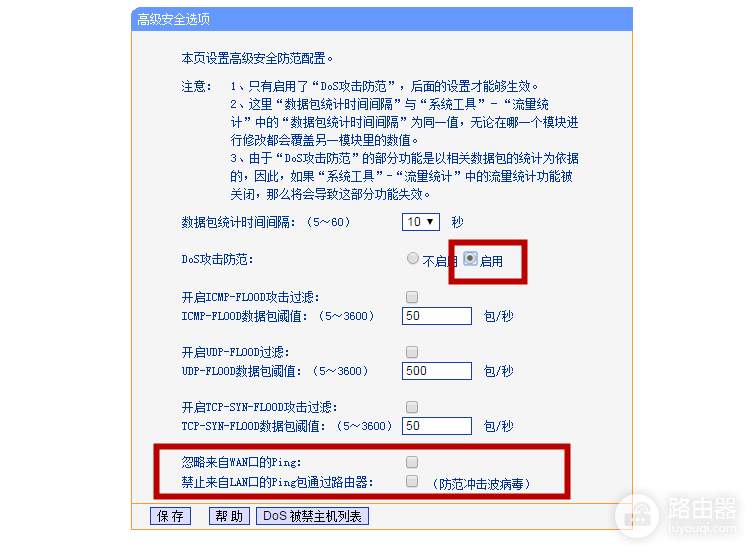 注意路由器这四项设置-路由器设置注意事项