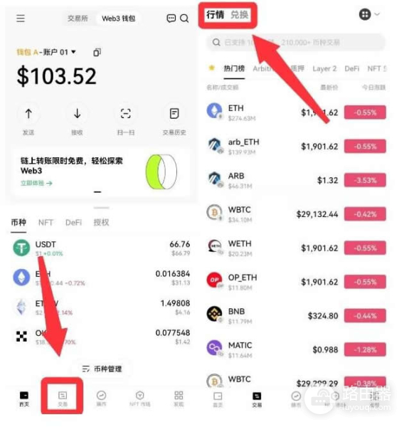 如何在OK钱包内完成数字货币交易？OK钱包中的实践