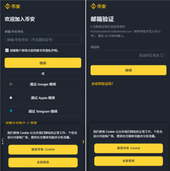 小米手机怎么下载Binance交易App？2026最新完整指南