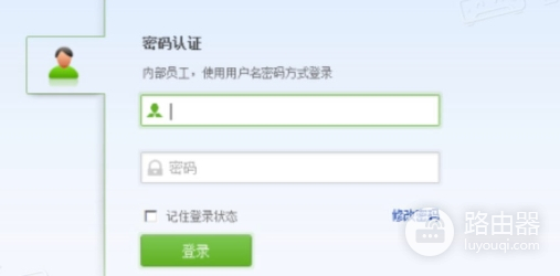 校园网认证登录地址1.1.1.1
