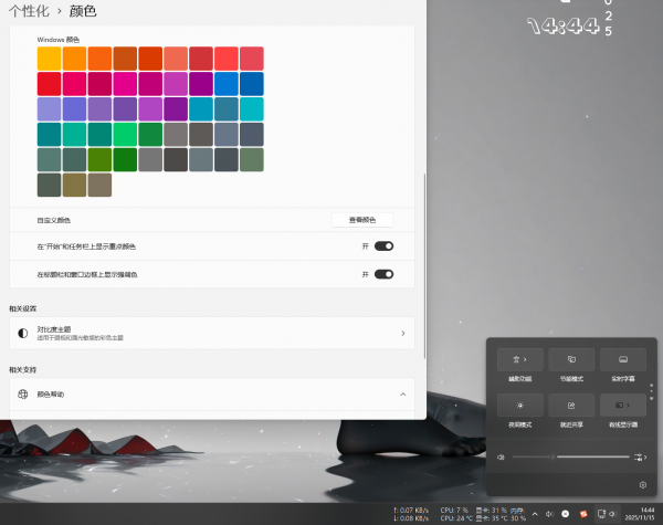 win11任务栏颜色设置无法保存怎么办？状态栏自动变灰修复方法