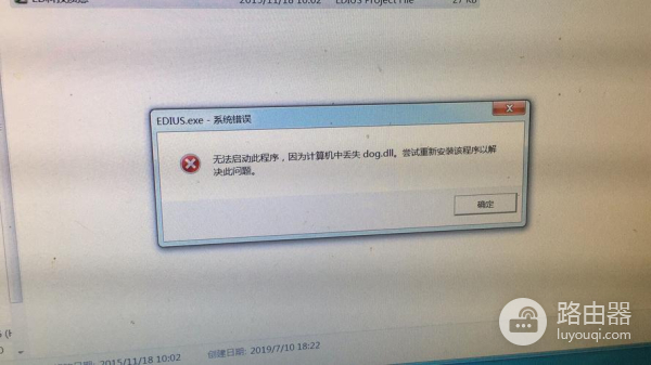 win7模块dll加载失败二进制解决方法