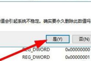 win11点击桌面图标没有反应解决方法
