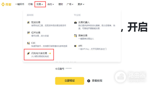 币安闪兑怎么用?如何使用币安闪兑?
